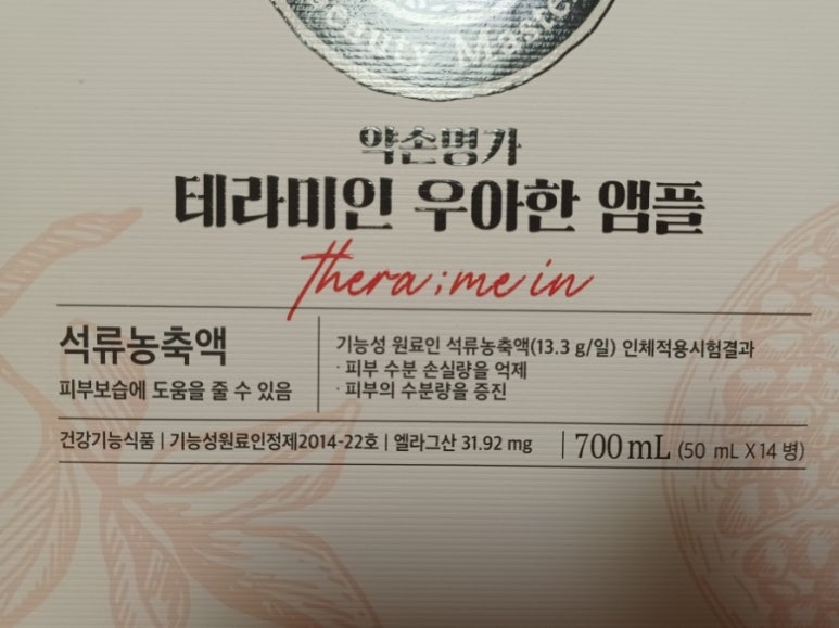 약손미인명가 이미지
