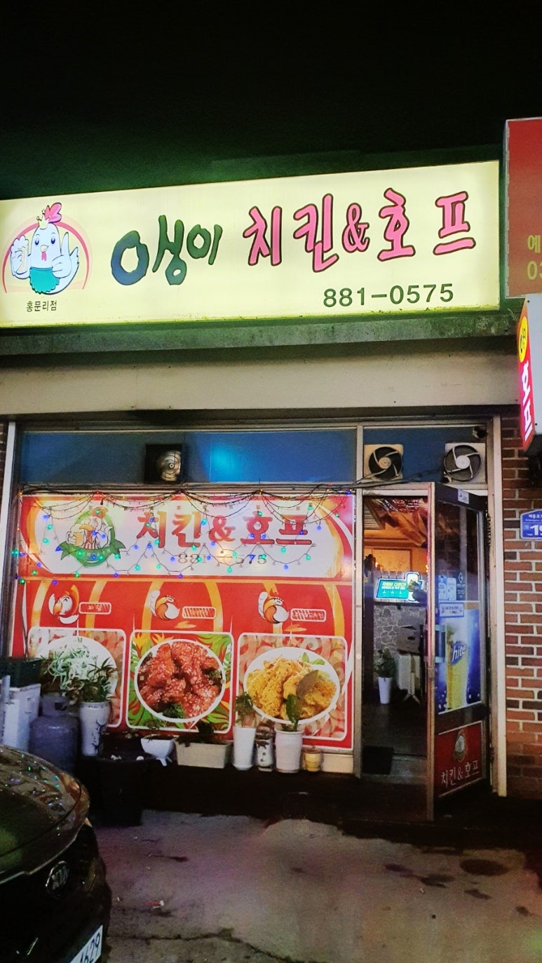영심이호프 이미지