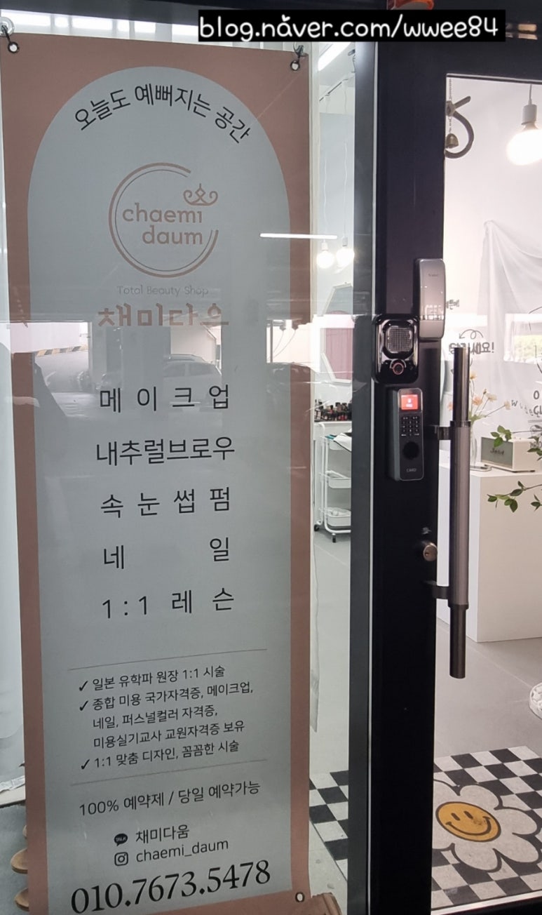 채미다움 이미지