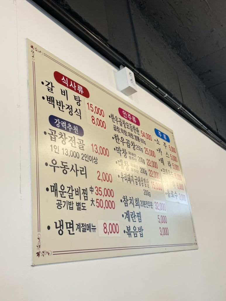 큰솔곱창 이미지