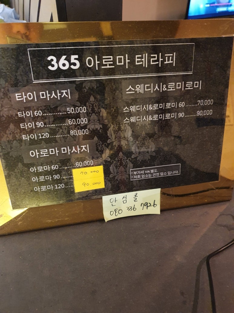 365테라피 이미지