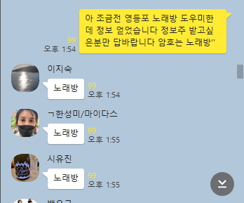 텐프로노래방 이미지