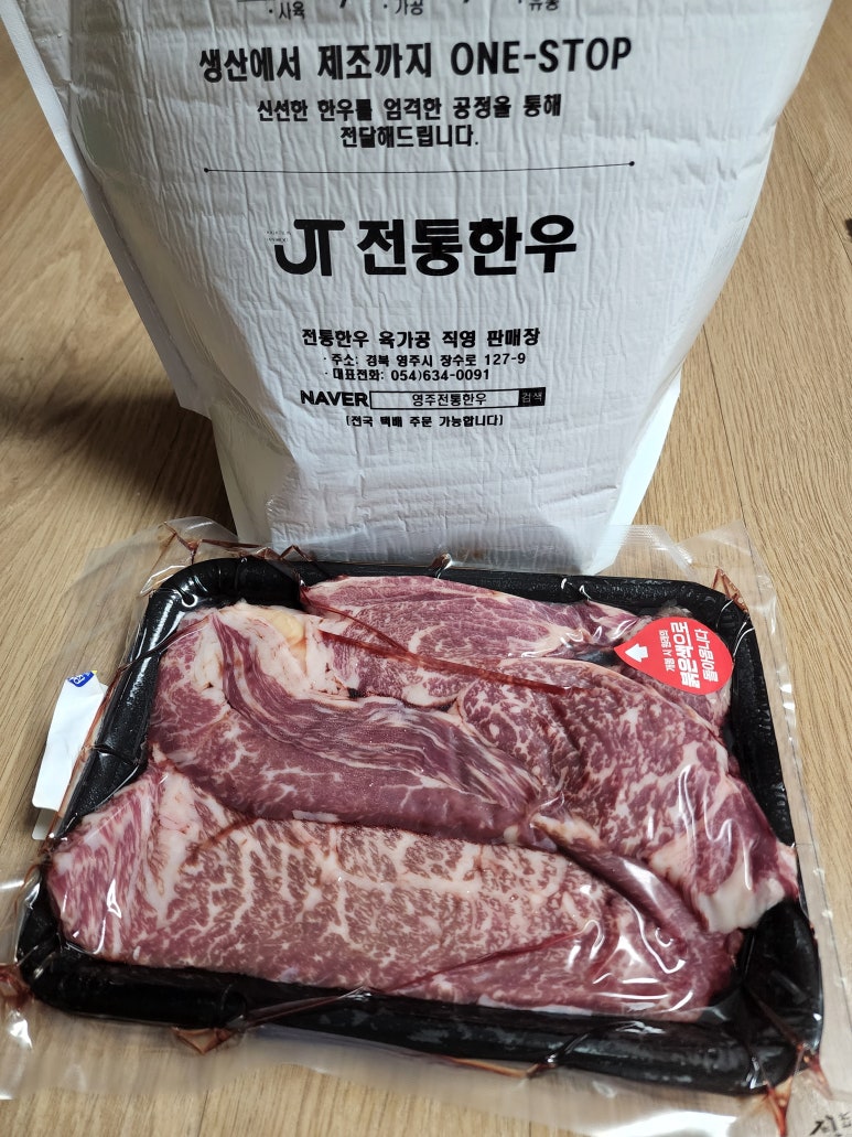 영주전통한우 이미지