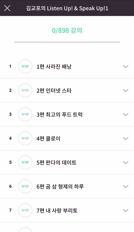 리얼이지영어회화 이미지