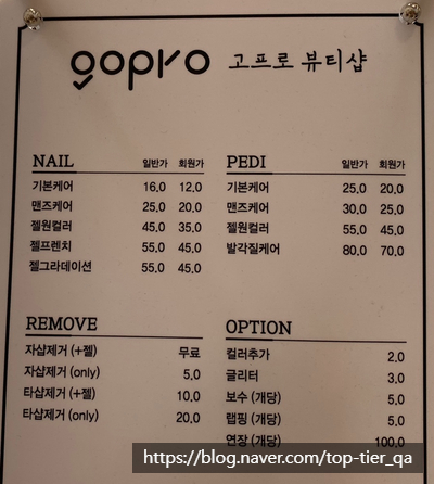 고프로뷰티 이미지
