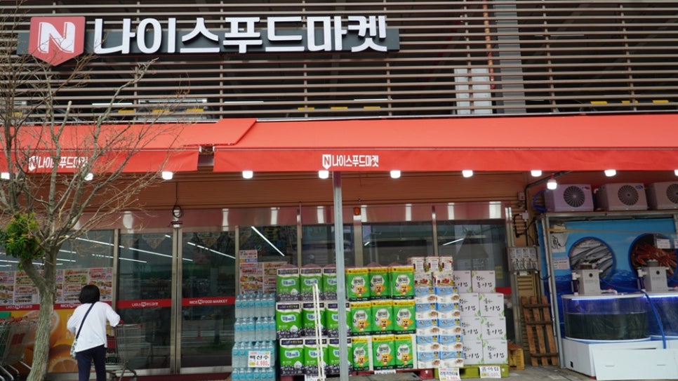 나이스할인마트 이미지
