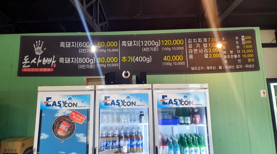돈사빠 이미지