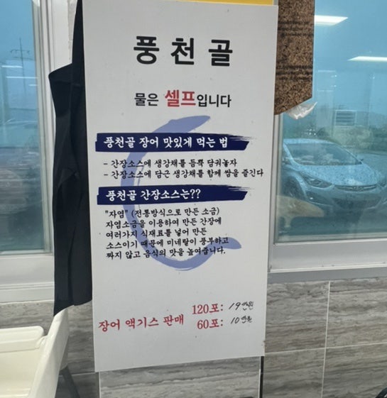 풍천골 이미지