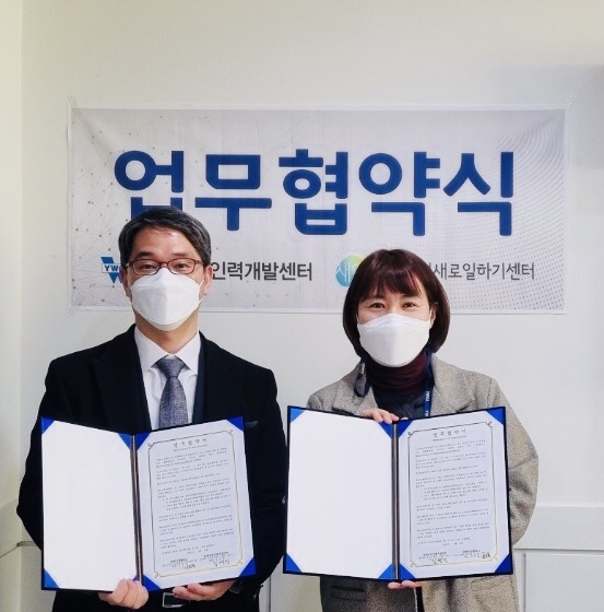 위드유일자리센터 이미지