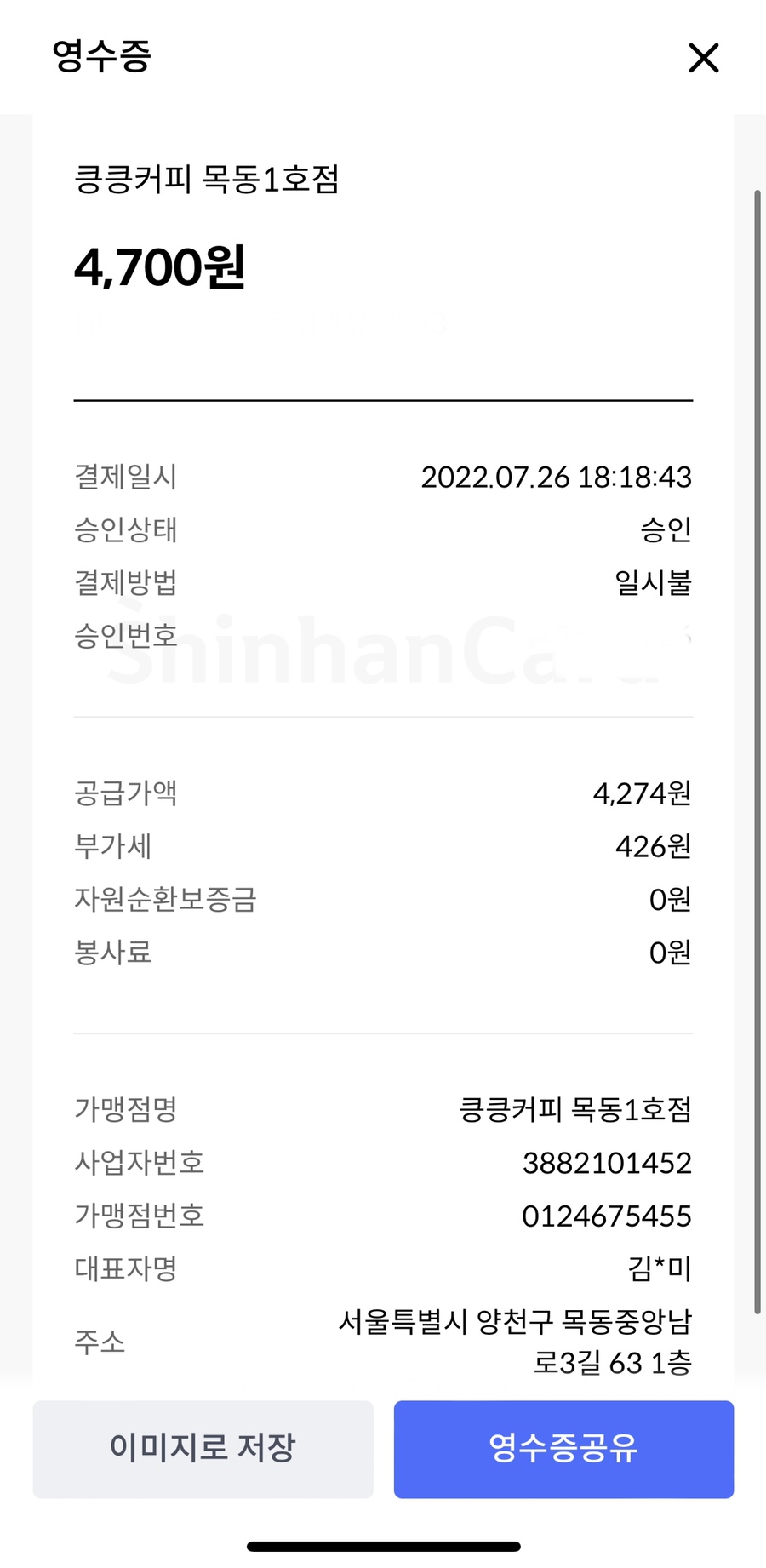 킁킁커피목동 이미지