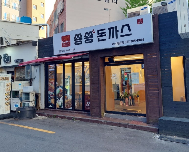 숑숑돈까스부산 이미지