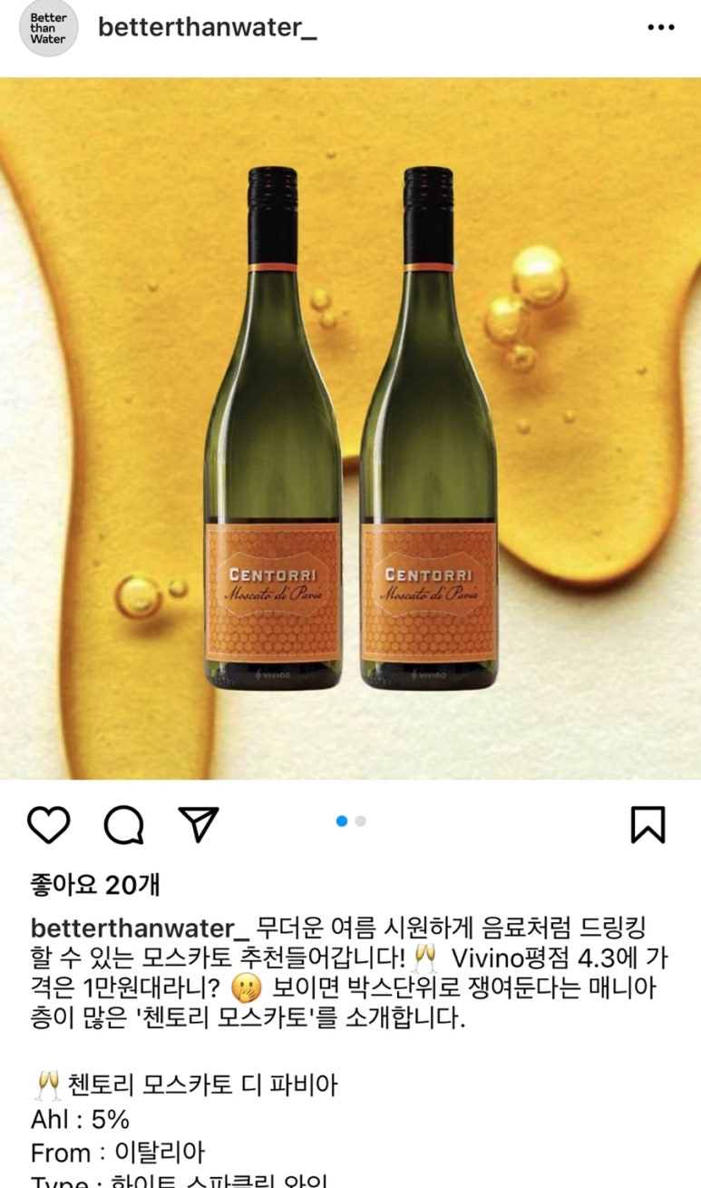 베럴 댄(BETTER THAN) 이미지
