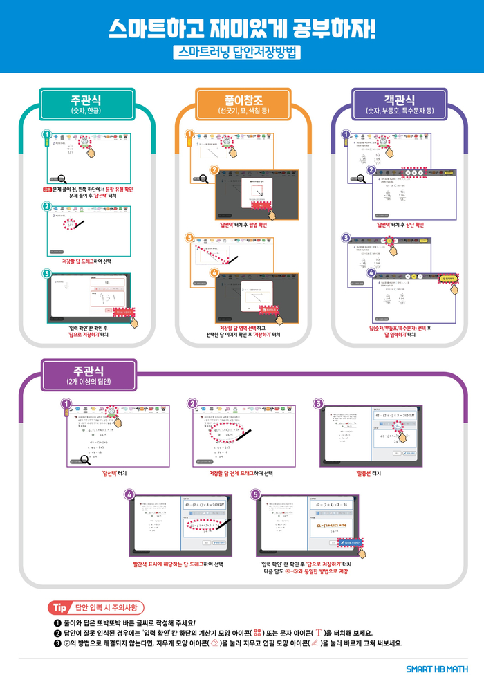 스마트러닝교재 이미지