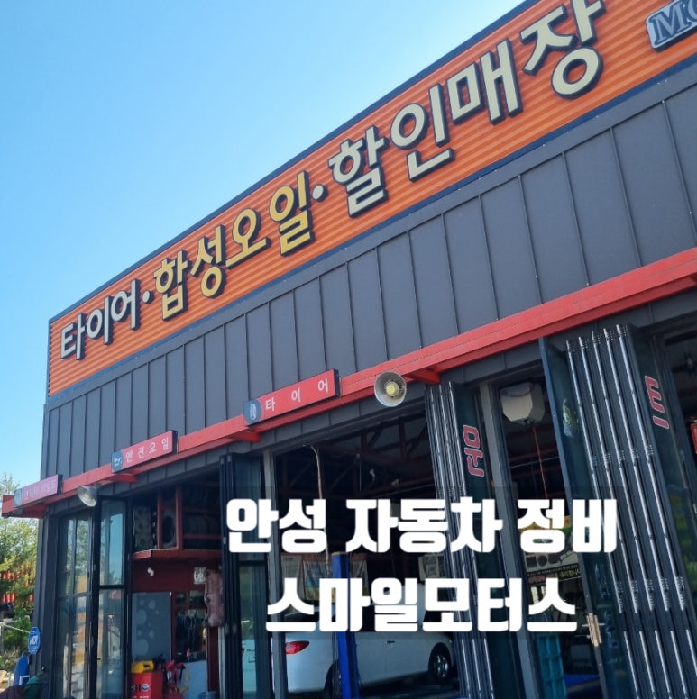 스마일모터스 이미지