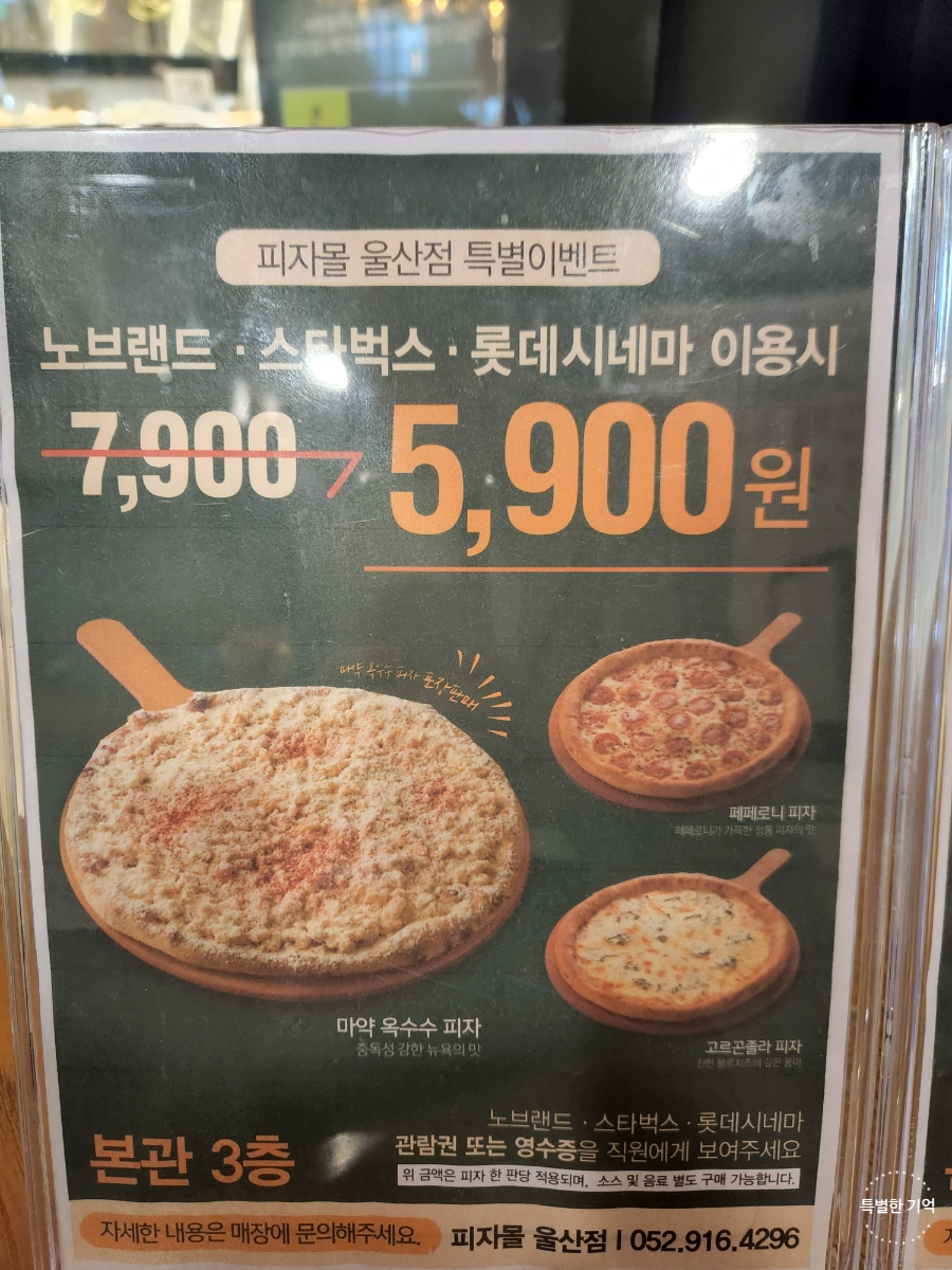 피자퐁닭 이미지