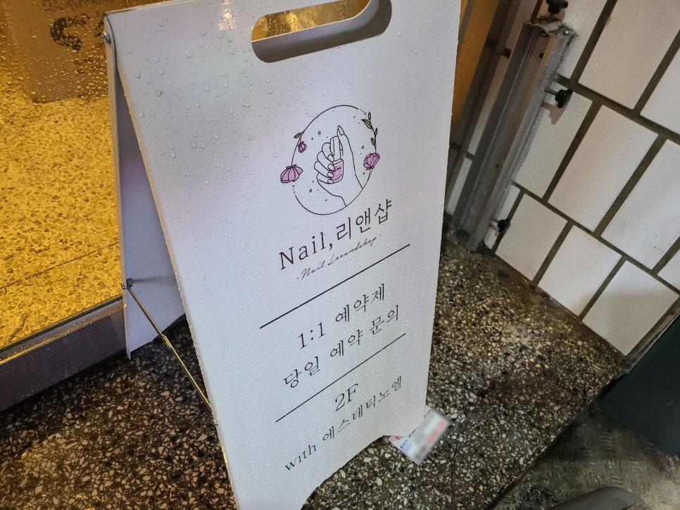 네일리앤샵 이미지