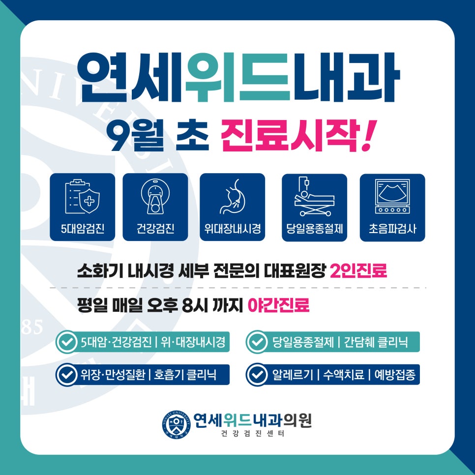 까치산내과 이미지