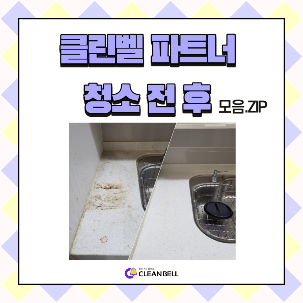 이베리스클린 이미지