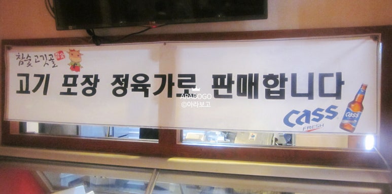정육가 이미지