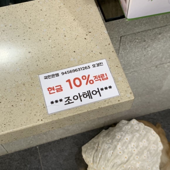 노원뷰티염색 이미지