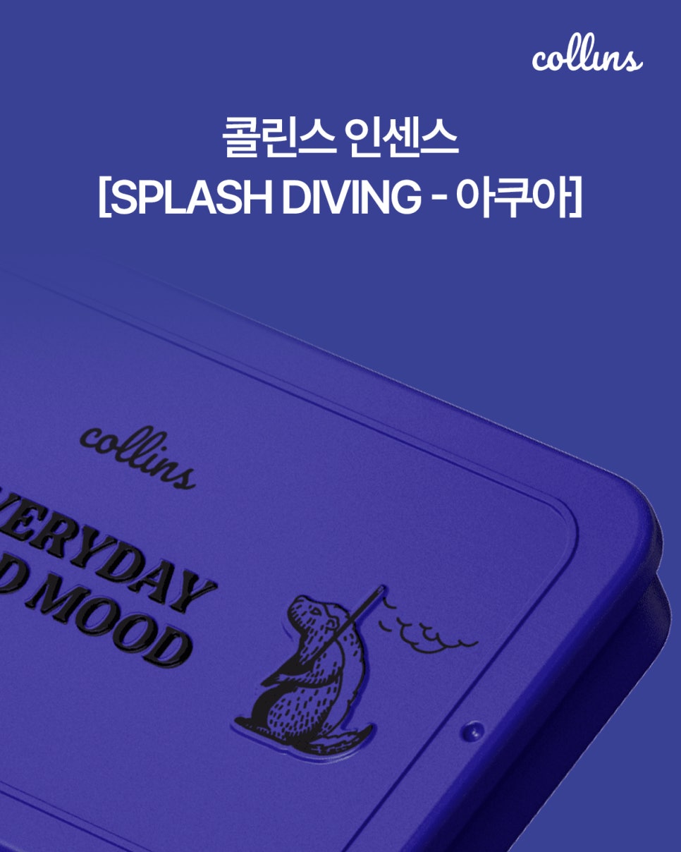 인센스가든 이미지