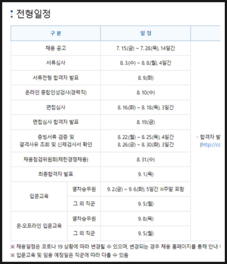 크루멘토7승무원학원 이미지