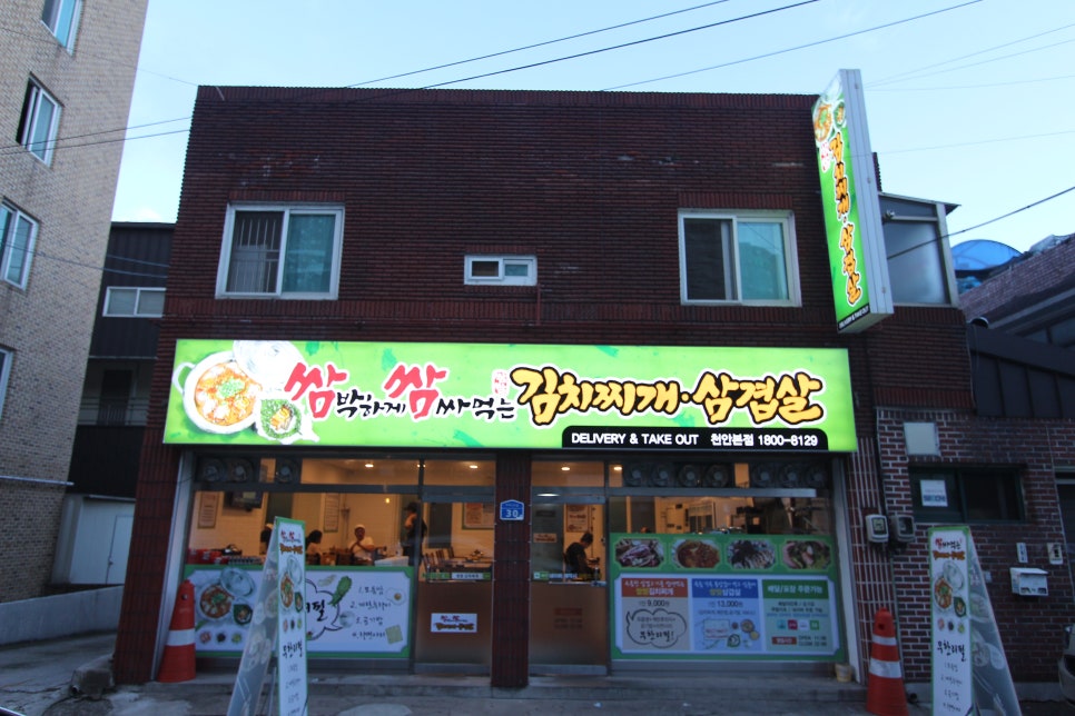 천안김치찌개 이미지