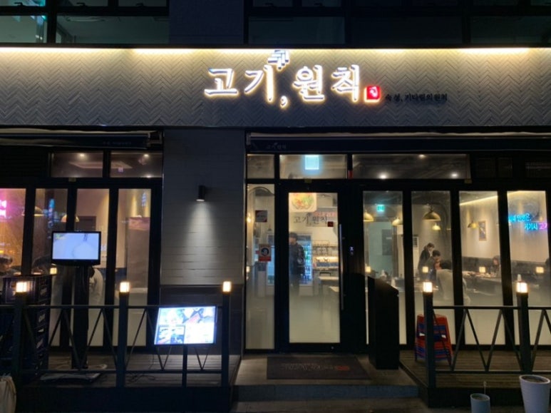 고기;원칙수원 이미지