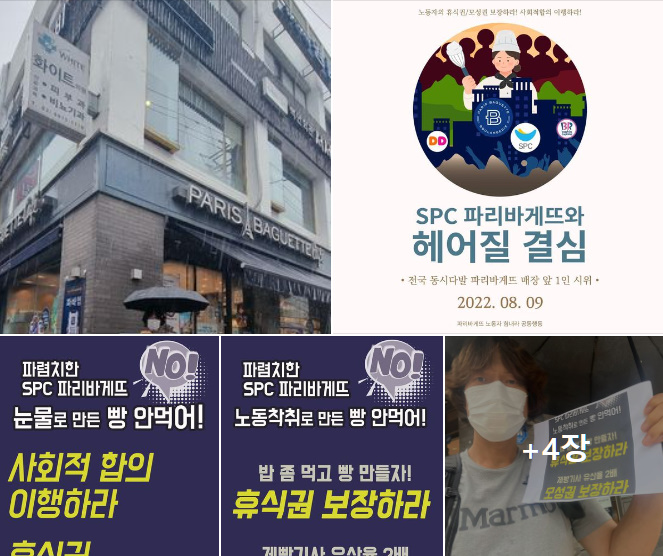 파리바게트(동국대점) 이미지