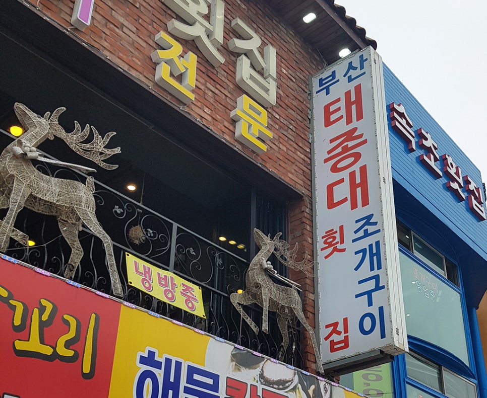동산구이식당 이미지