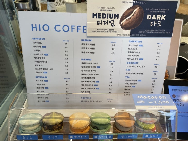 하이오커피 수원연무점 이미지