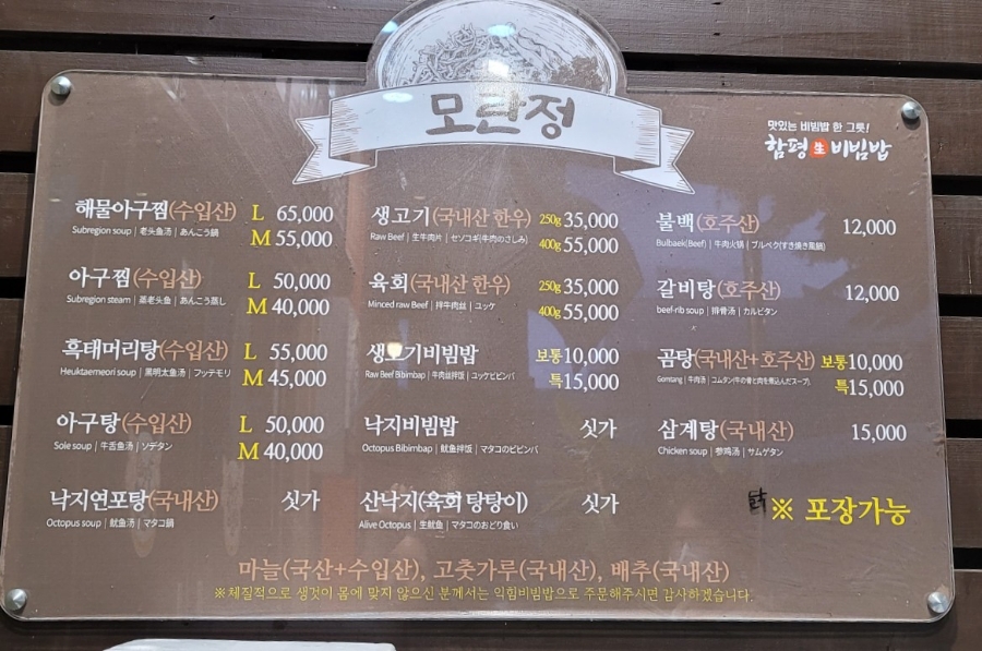 남도해물아구찜 이미지