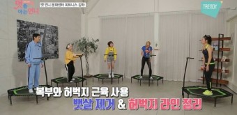 라라점핑 이미지