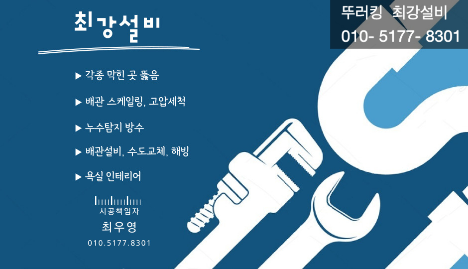 최강전문청소업체 이미지