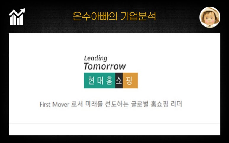 (주)현대그린푸드 현대홈쇼핑 이미지