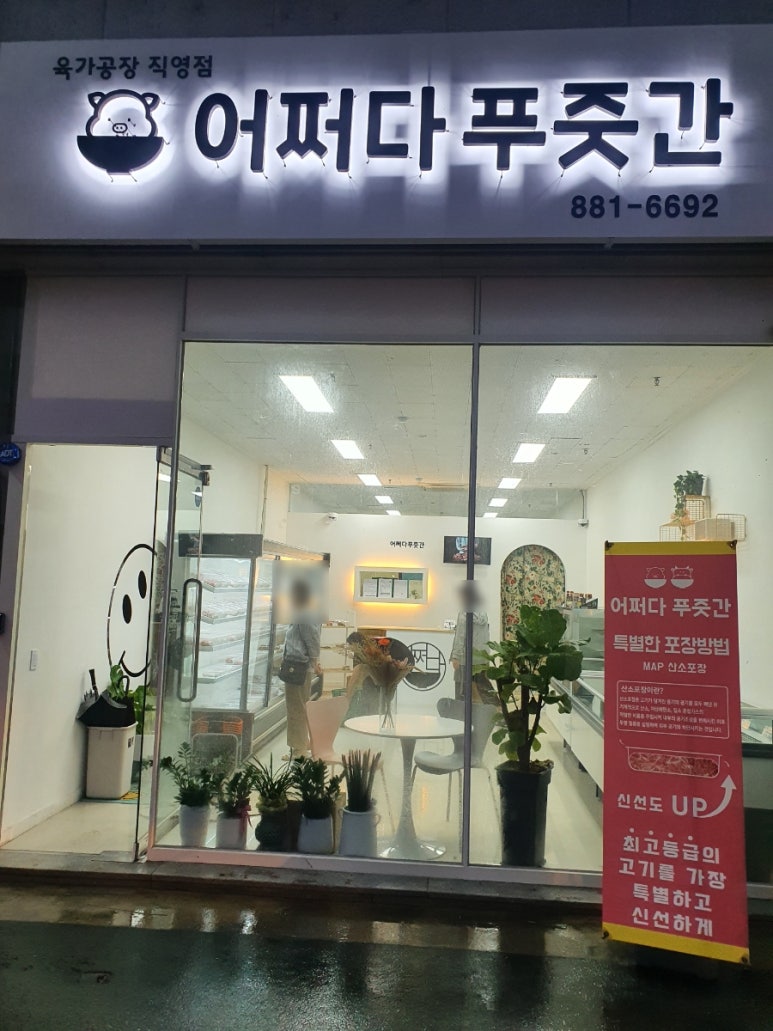 어쩌다정육점 이미지