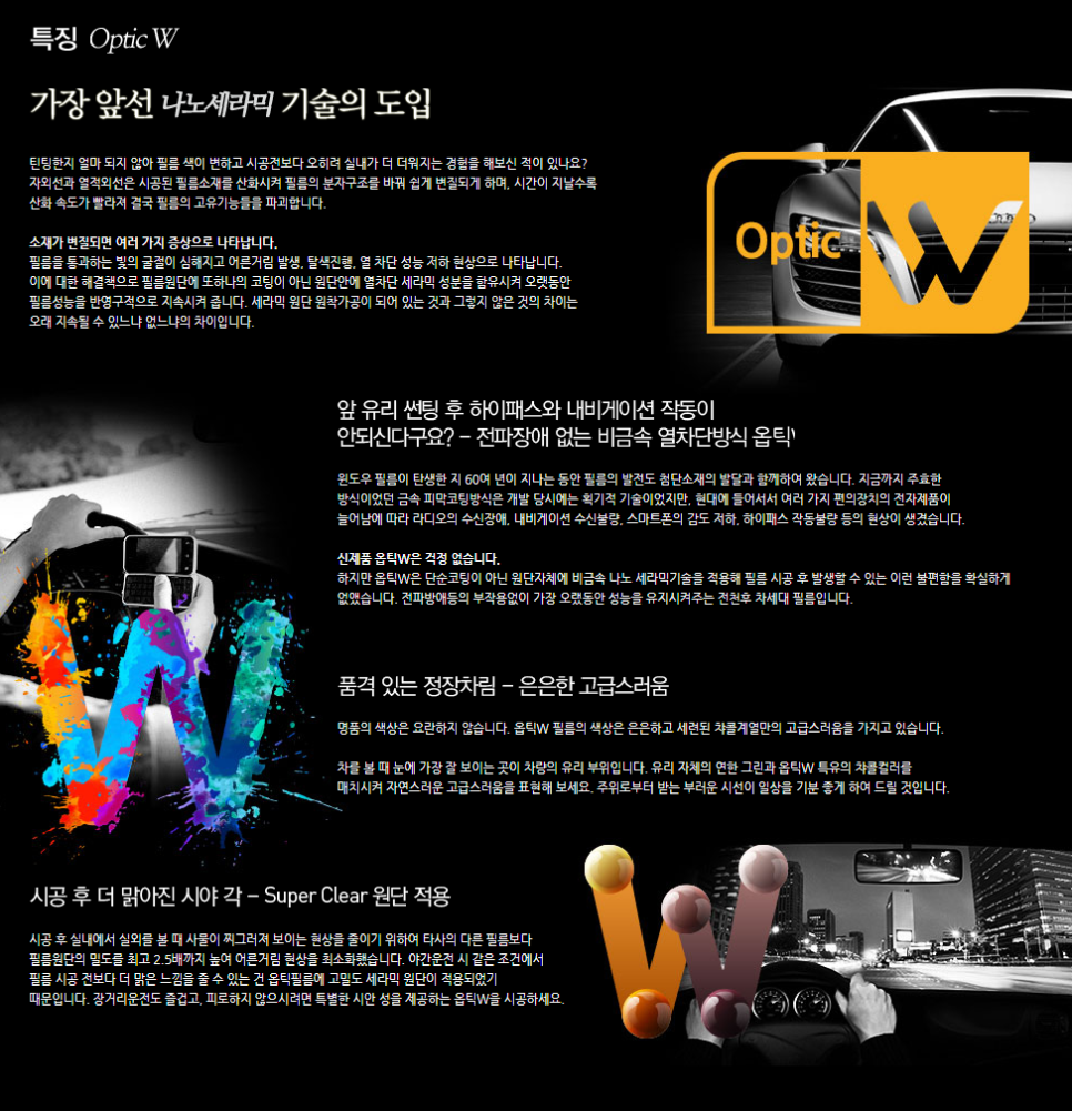 글라스틴트충주 이미지