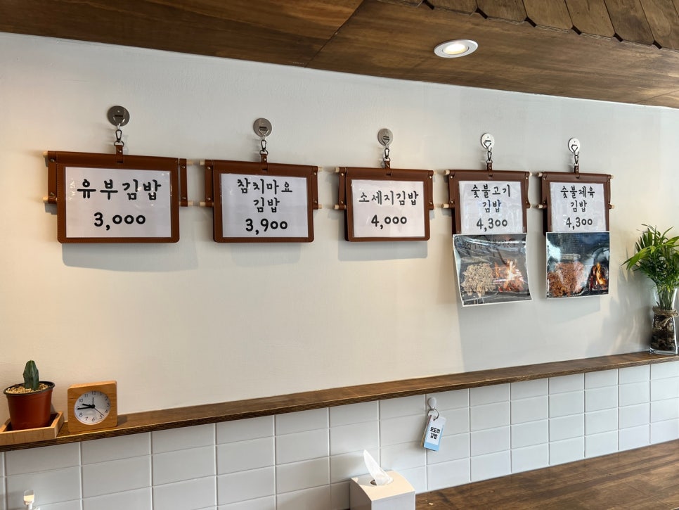 모도리김밥 이미지