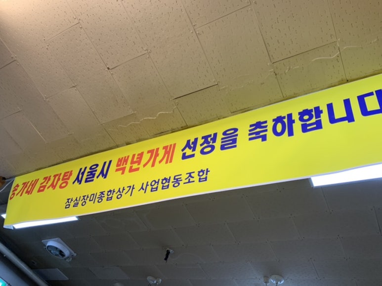 잠실장미종합상가사업협동조합 이미지