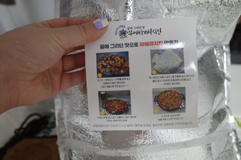 꾸메바베큐치킨 이미지