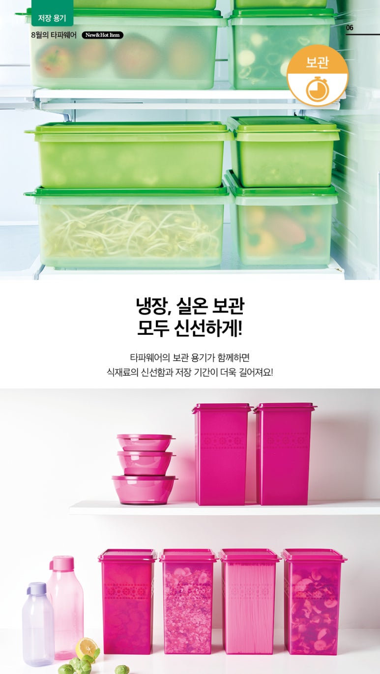 타파웨어 이미지