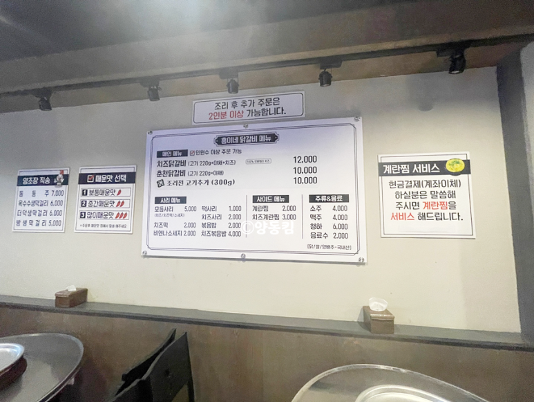홍이네닭갈비 이미지