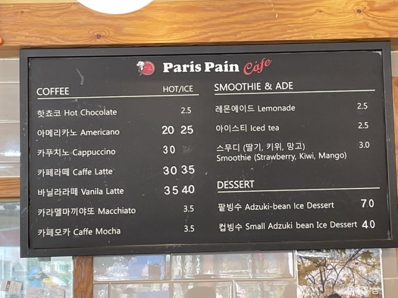 빠리팡제과점 이미지