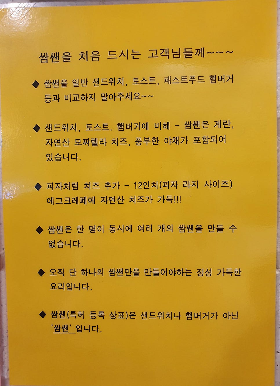쌈쌘 이미지