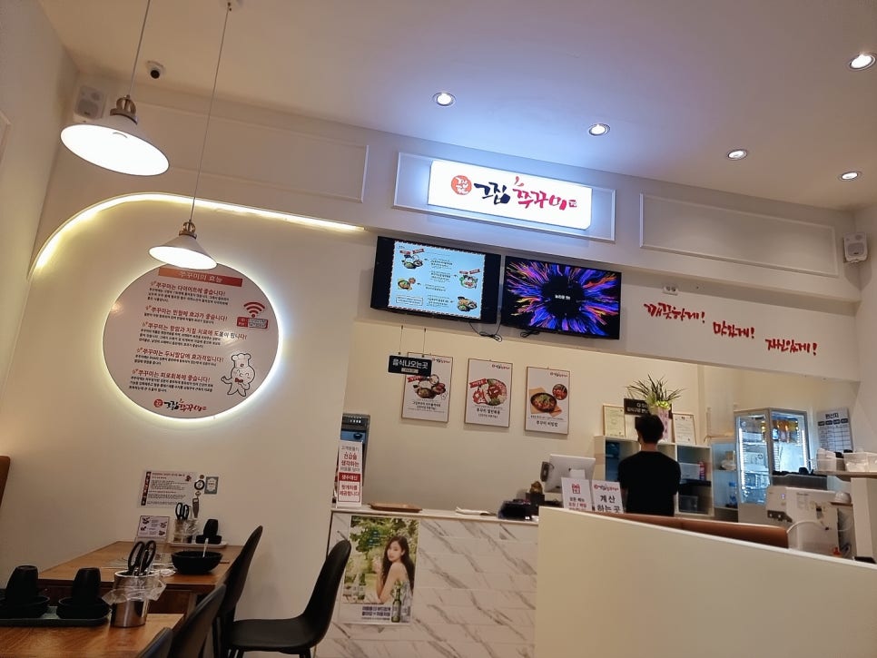 그집쭈꾸미충주점 이미지