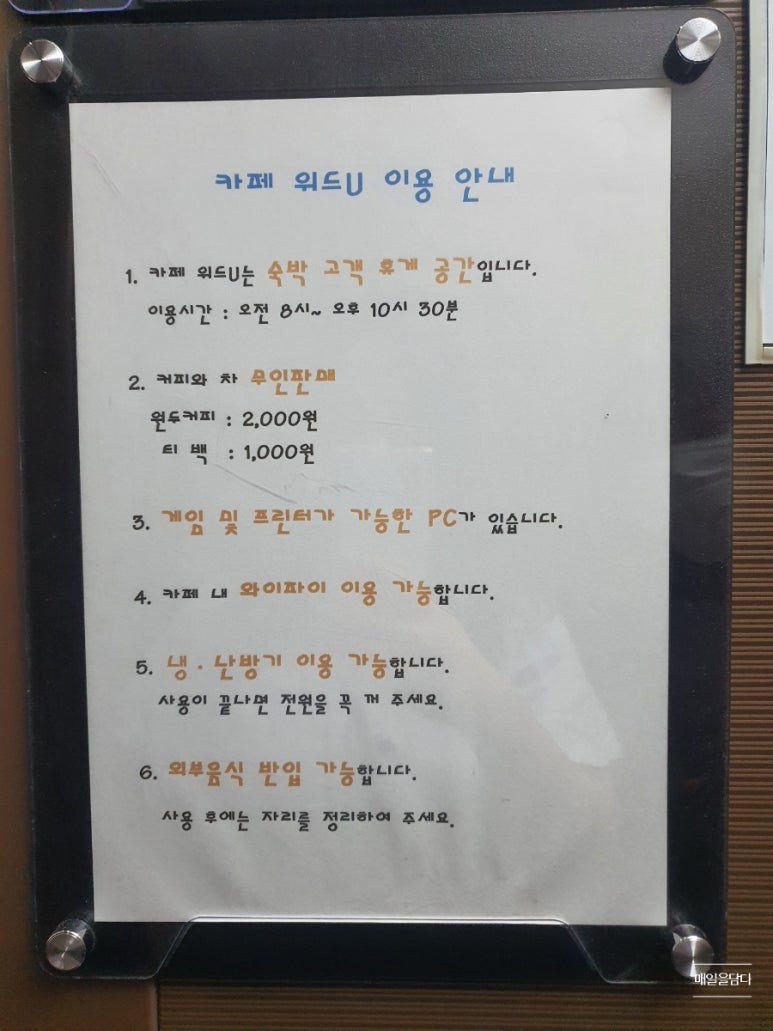 위드무인커피 이미지