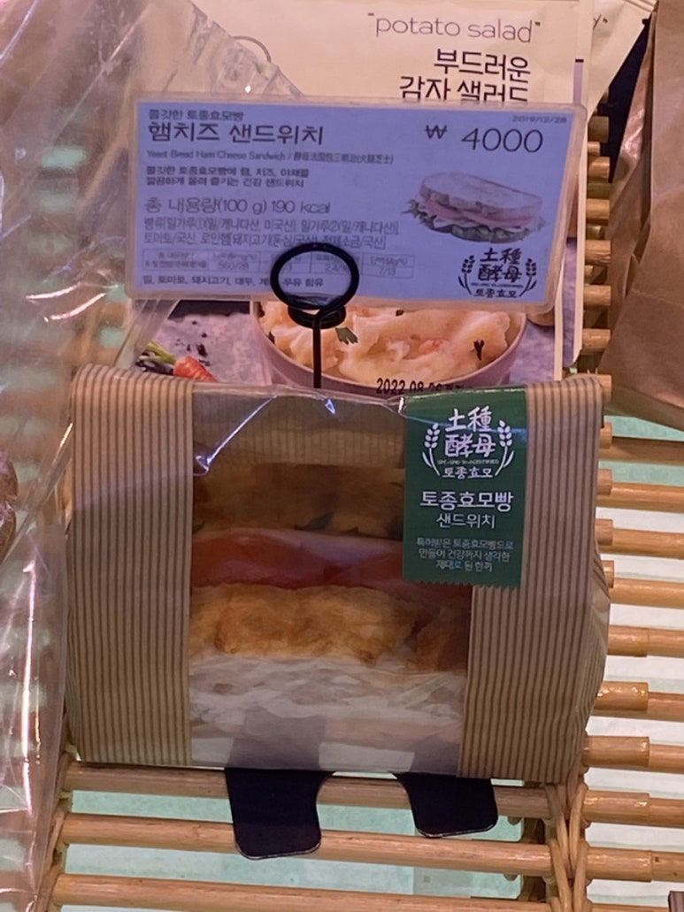 파리바게뜨분당정자역대로점 이미지