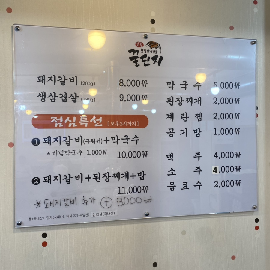 돼지꿀단지 이미지