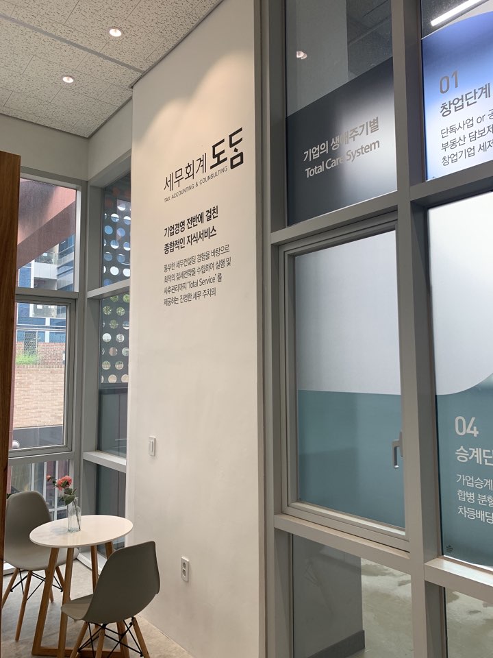 도담회계법인 이미지
