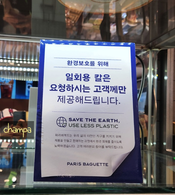 파리바게뜨 논산터미널점 이미지